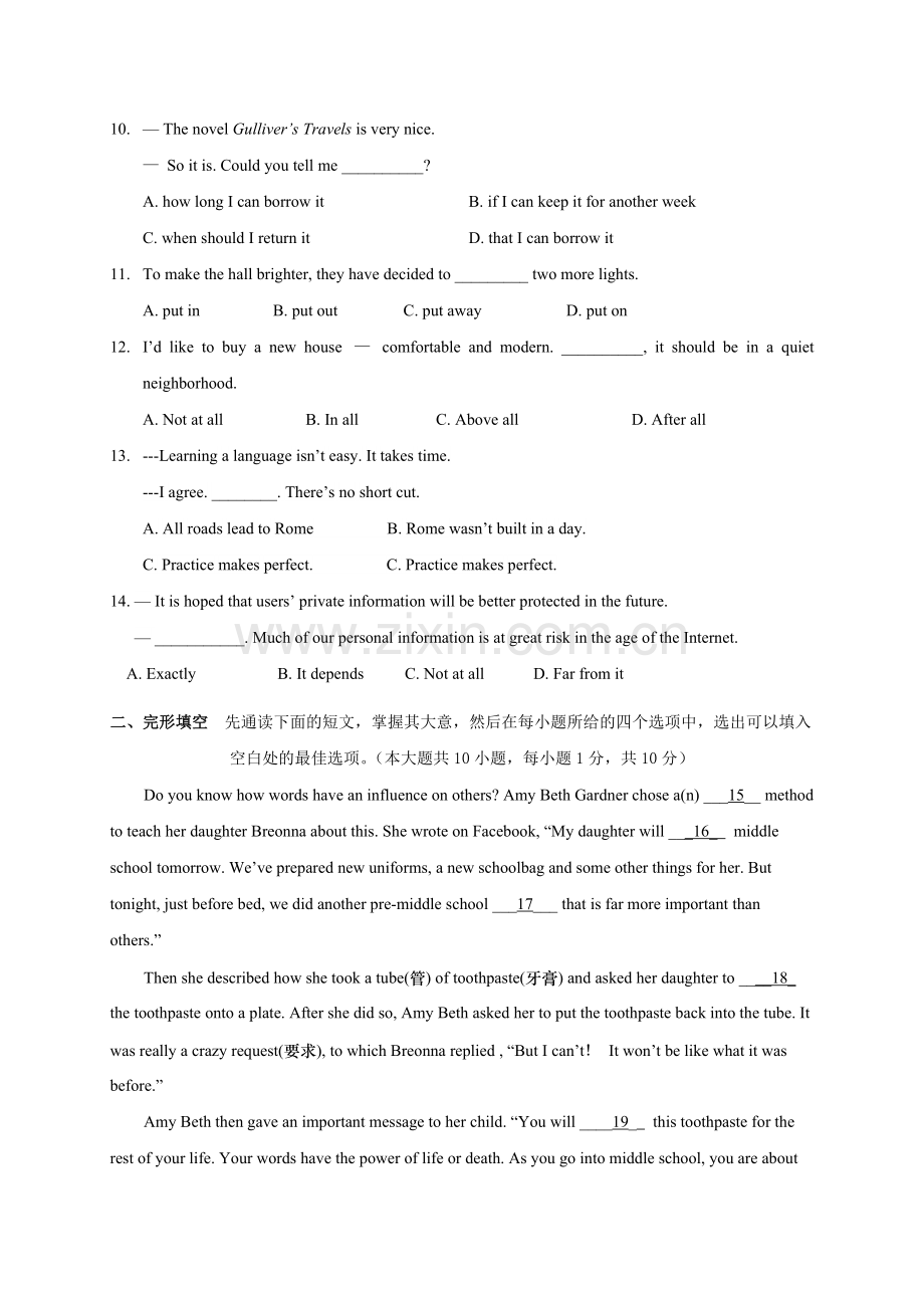 江苏省江阴市要塞片2018届九年级第二次模拟考试英语试题.doc_第2页