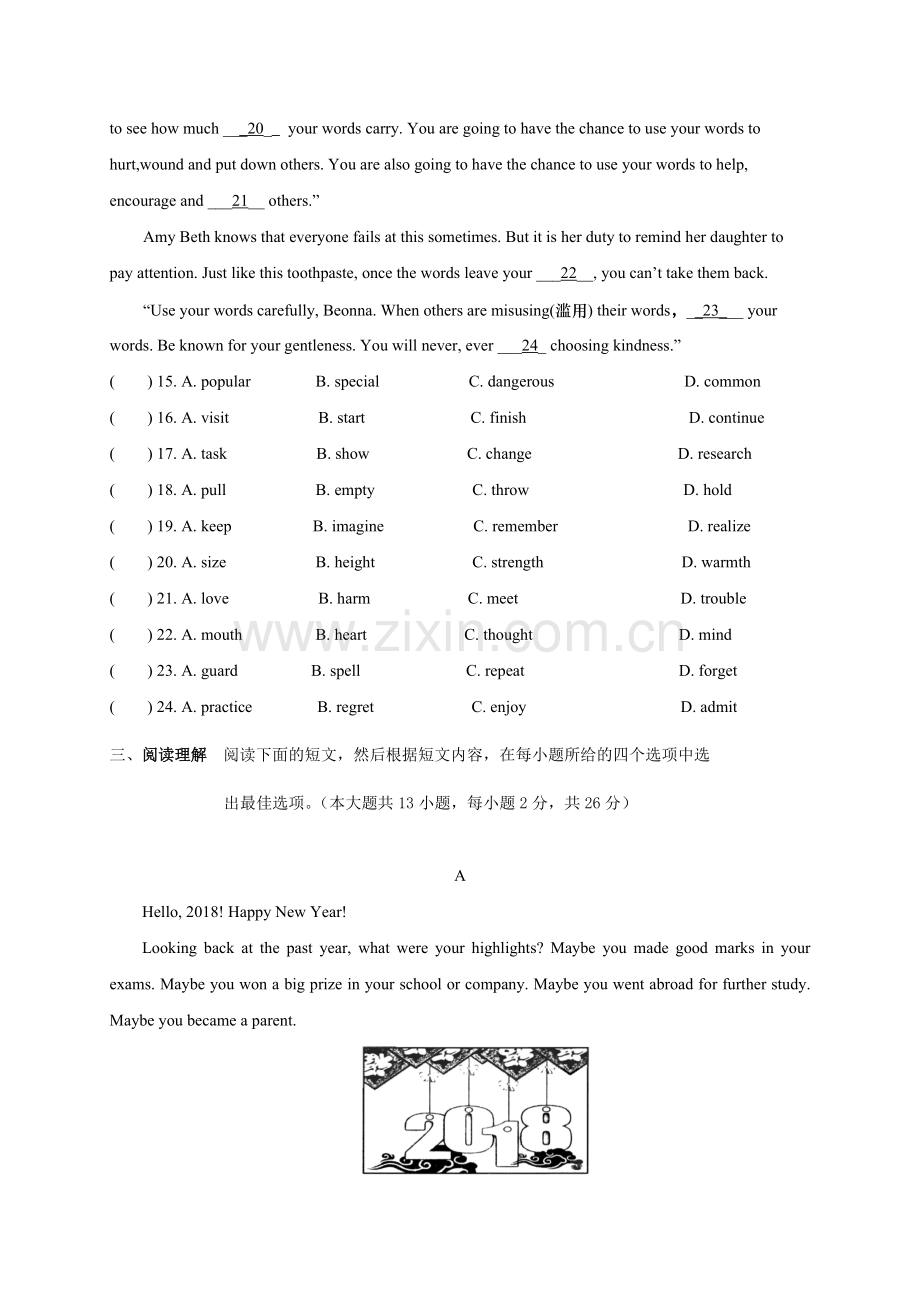 江苏省江阴市要塞片2018届九年级第二次模拟考试英语试题.doc_第3页