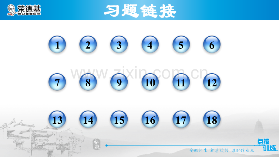 4.3--水的组成-(2).ppt_第2页