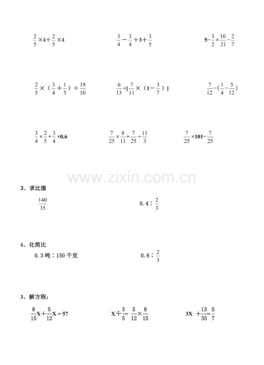 人教版六年级上册分数乘除法计算练习题.doc_第2页