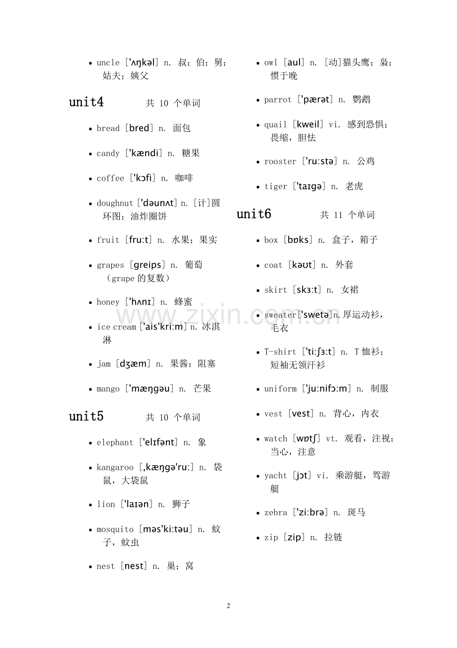 人教精通版小学英语三年级下册单词.doc_第2页