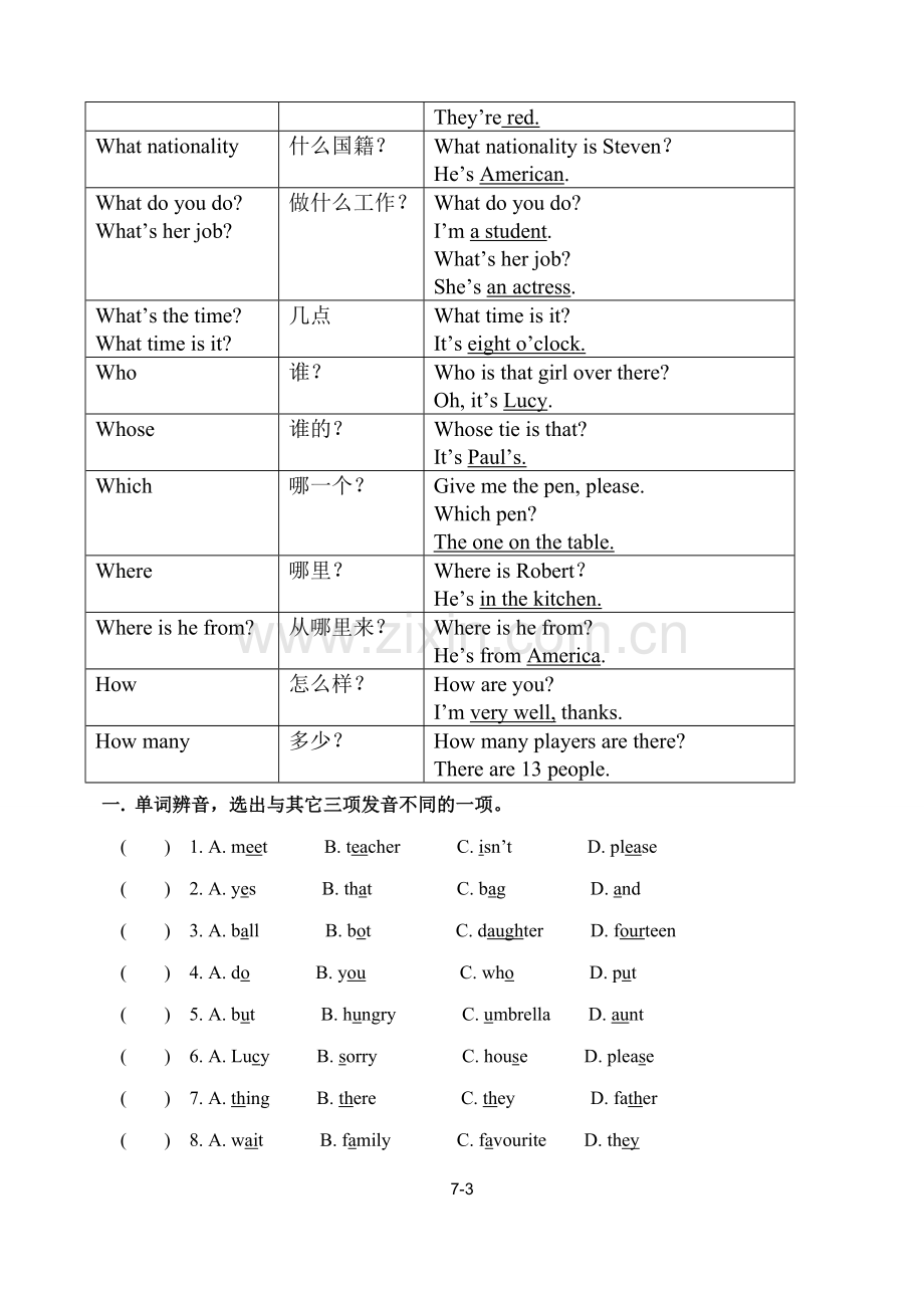 新概念青少版1A-语法知识总结.doc_第3页