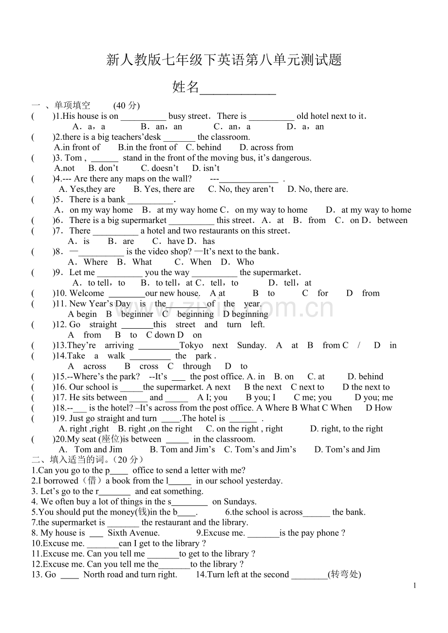 新人教版七年级下英语第八单元测试题.doc_第1页