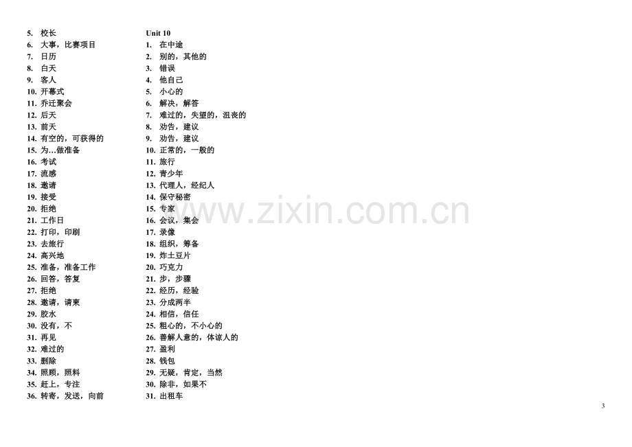 人教版八年级上册英语单词英译汉(乱序版).doc_第3页