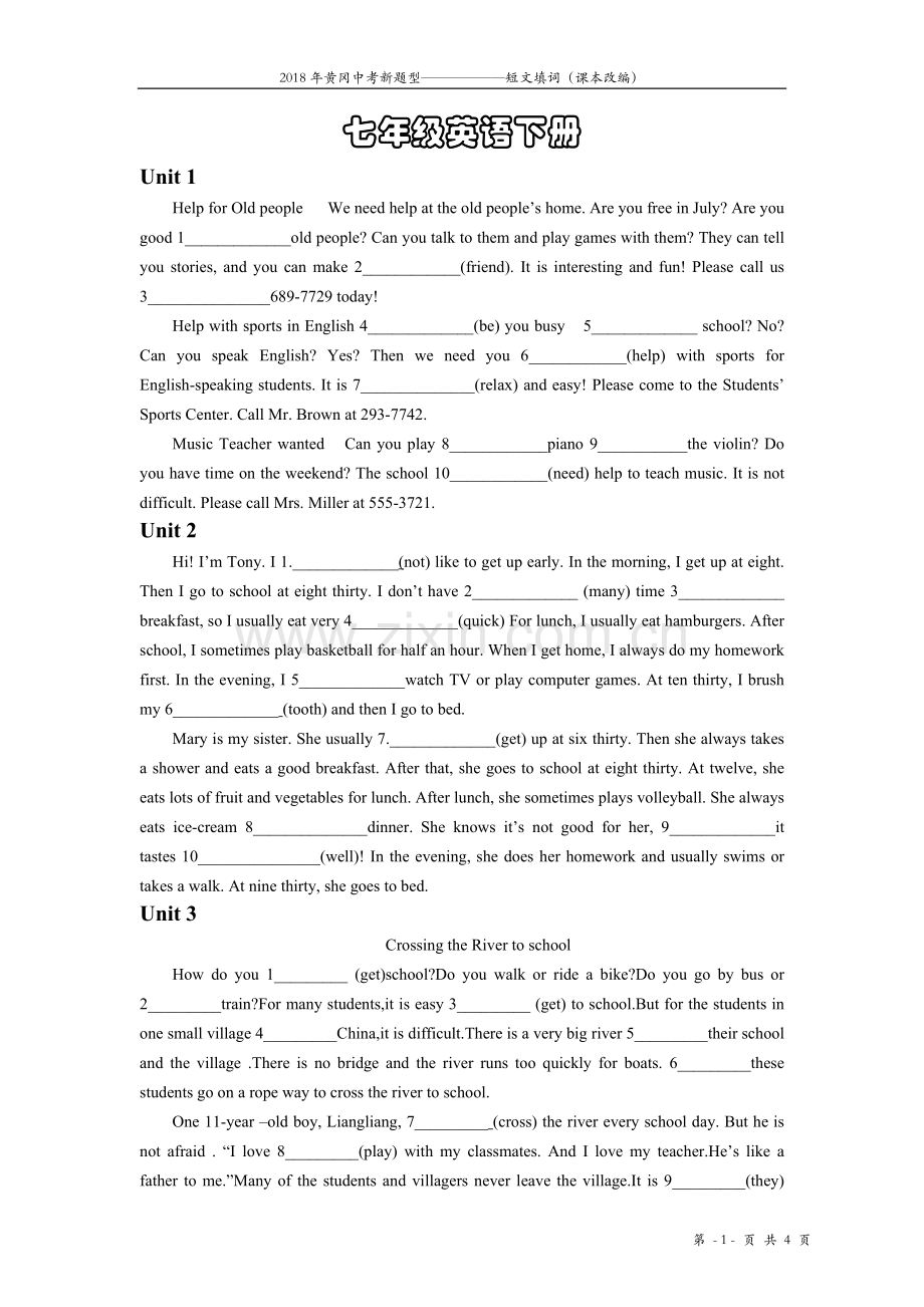 2018年黄冈中考新题型七年级英语下册短文填空.doc_第1页