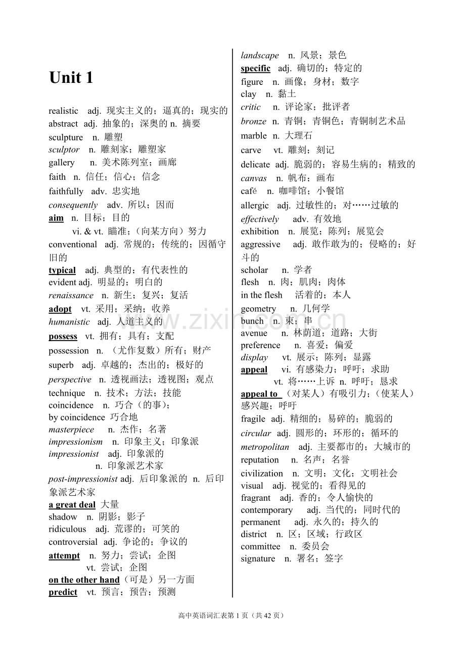 高中英语选修六单词表.doc_第1页