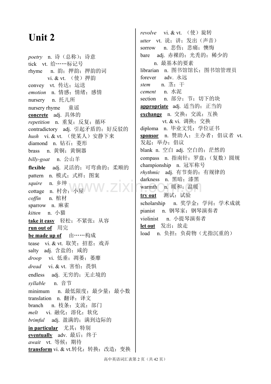 高中英语选修六单词表.doc_第2页