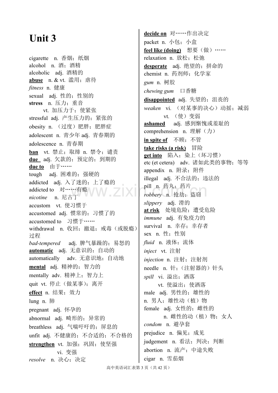 高中英语选修六单词表.doc_第3页