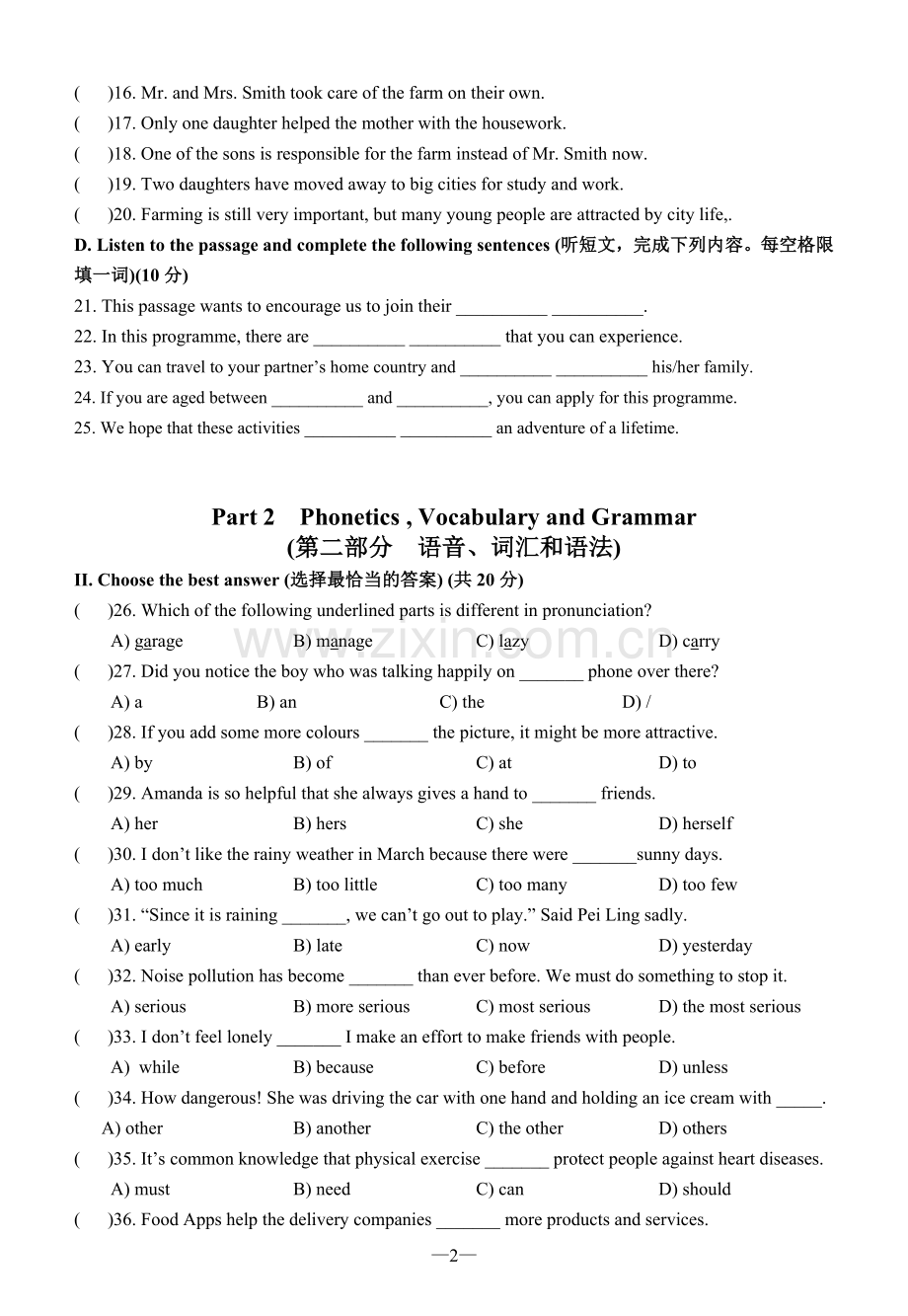 201804浦东新区初三英语二模试卷(含听力和答案).doc_第2页