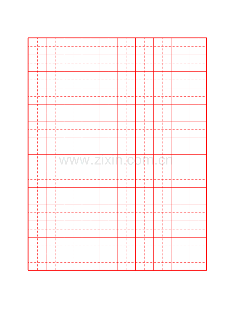 硬笔书法米字格田字格.doc_第2页