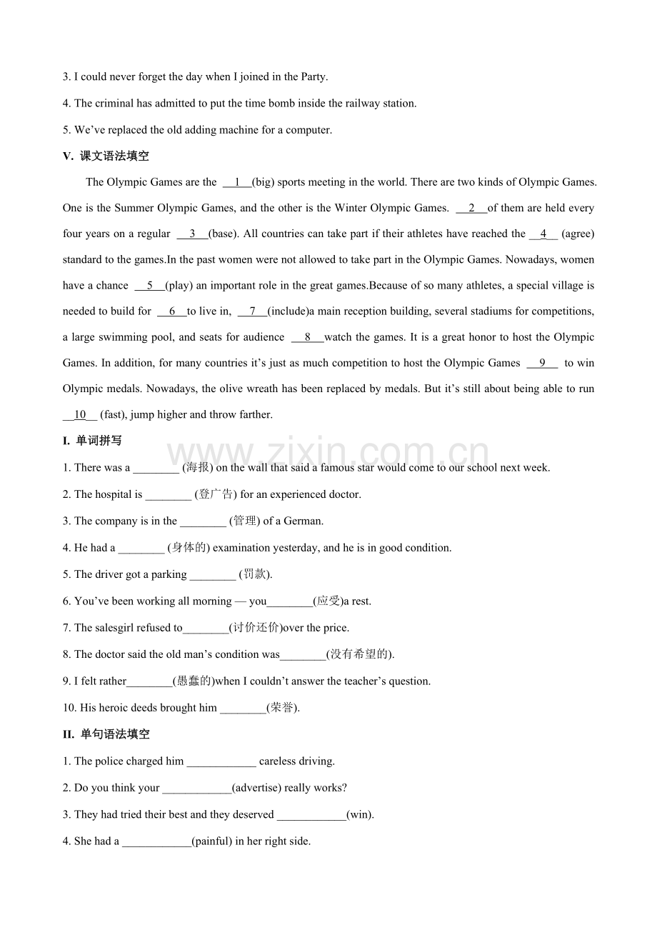 必修二unit2词汇练习汇总.doc_第2页