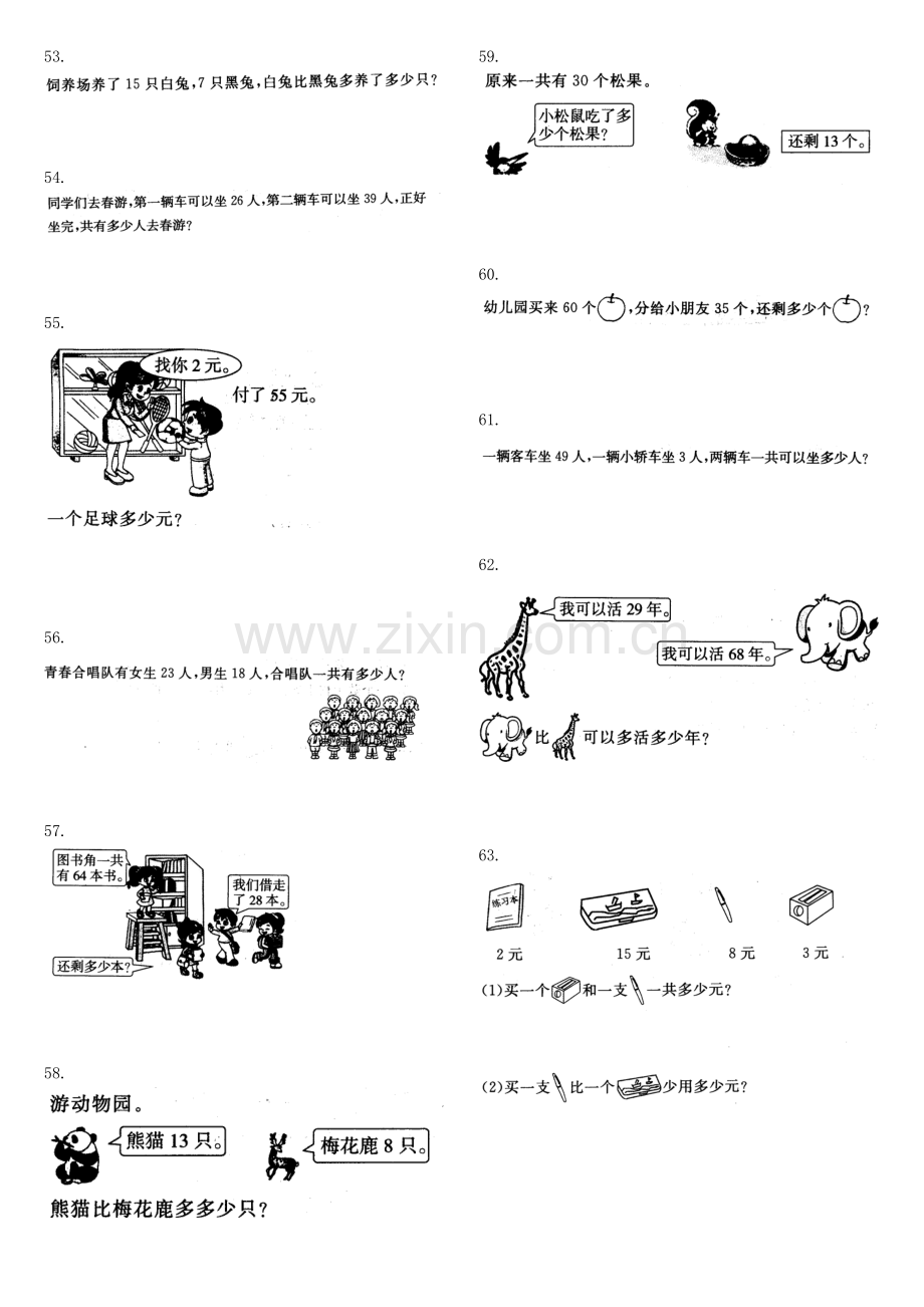 北师大版小学一年级数学应用题练习4.doc_第1页