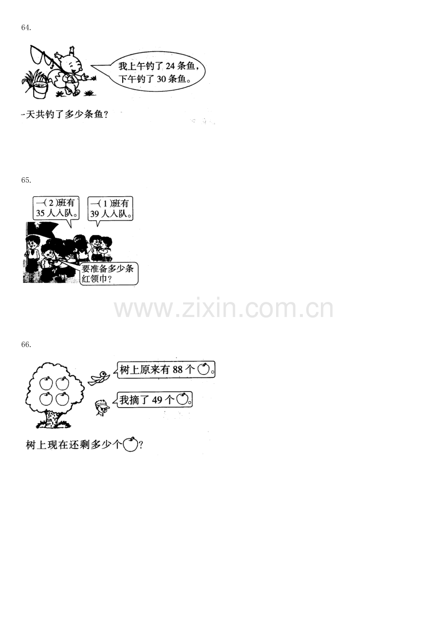 北师大版小学一年级数学应用题练习4.doc_第2页