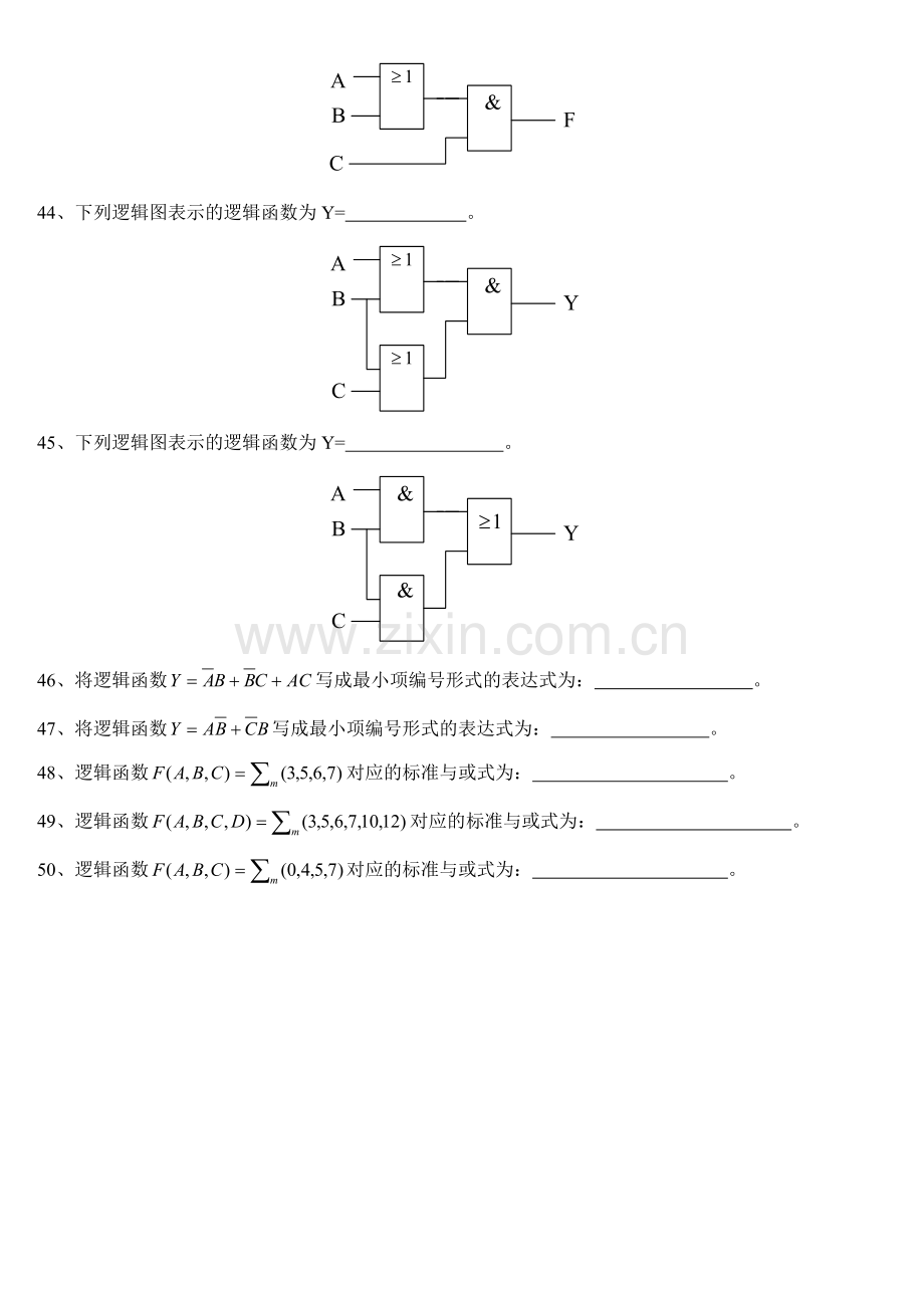 第一章第二章数字电路基础.doc_第3页