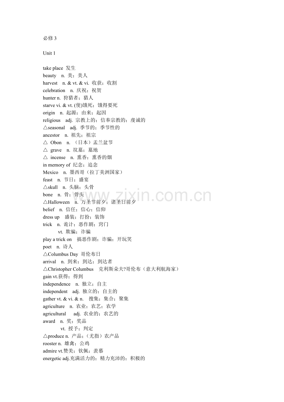 人教版高一英语必修3单词表.doc_第1页