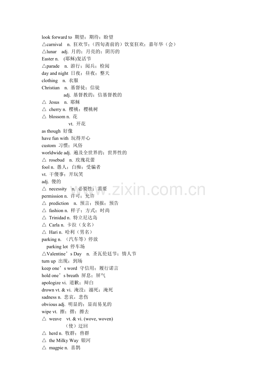 人教版高一英语必修3单词表.doc_第2页