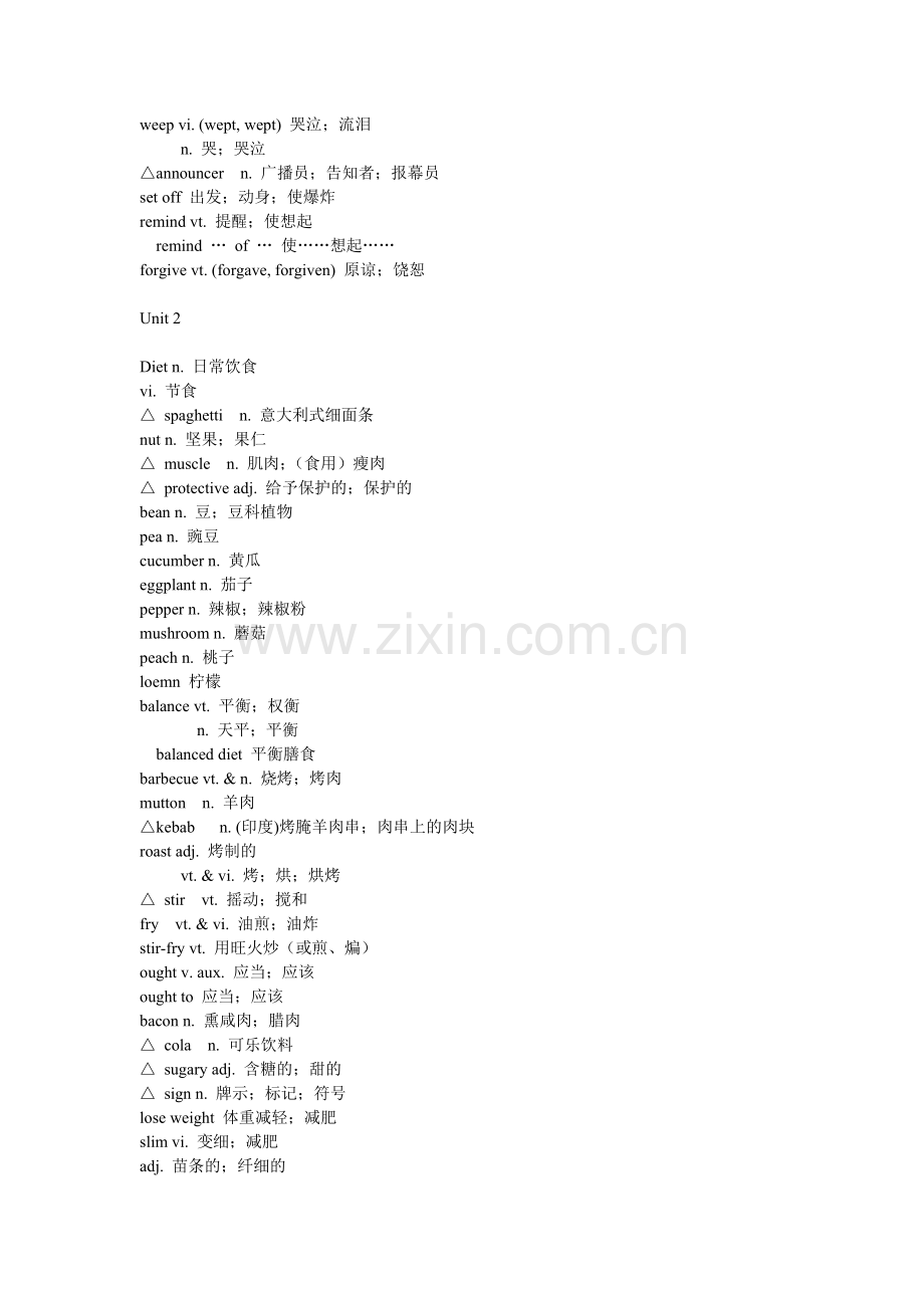 人教版高一英语必修3单词表.doc_第3页