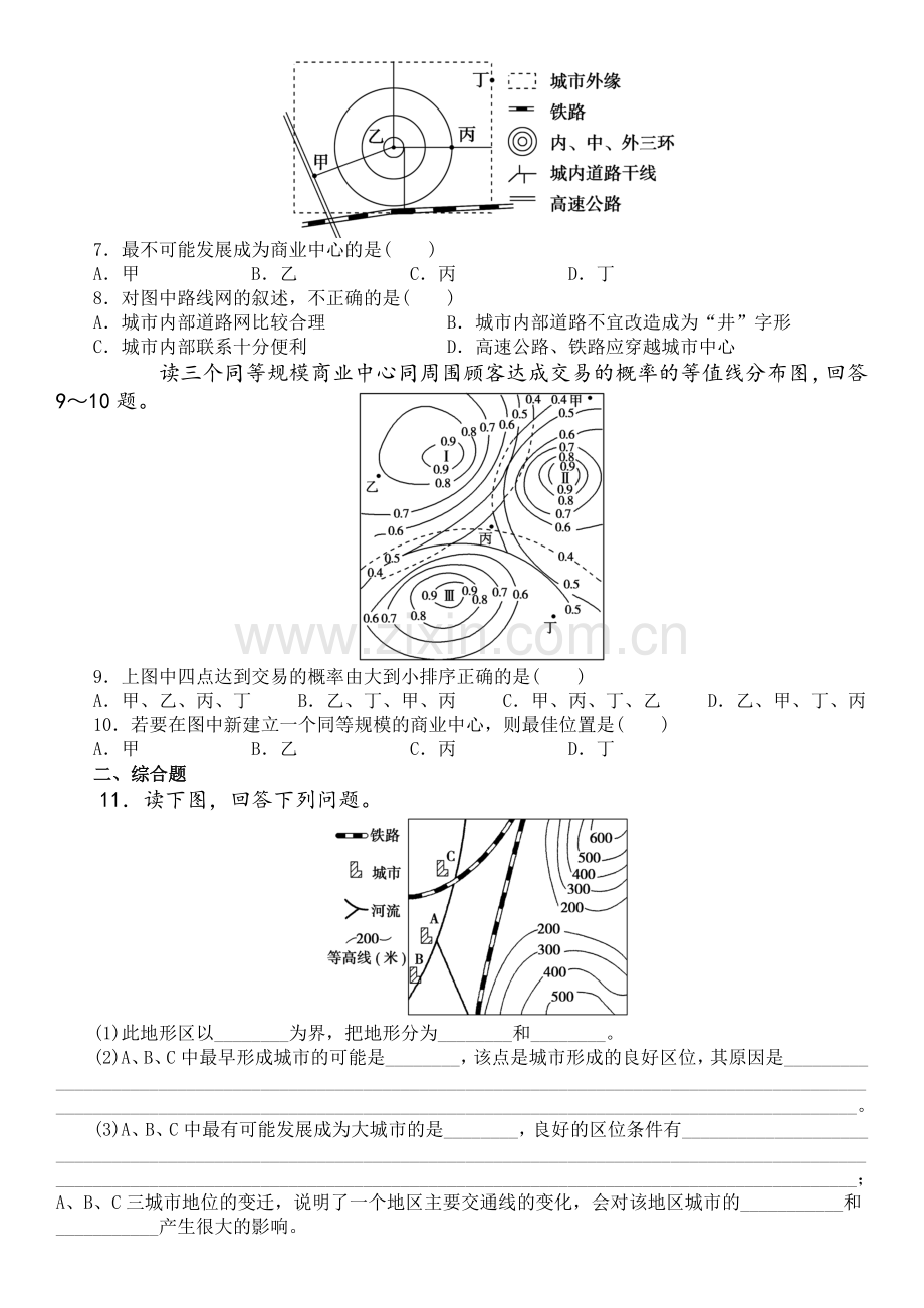 交通运输方式和布局变化的影响练习题2.doc_第2页