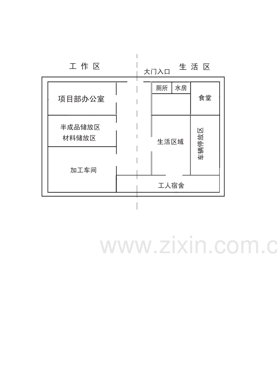 施工总平面布置图1.doc_第2页