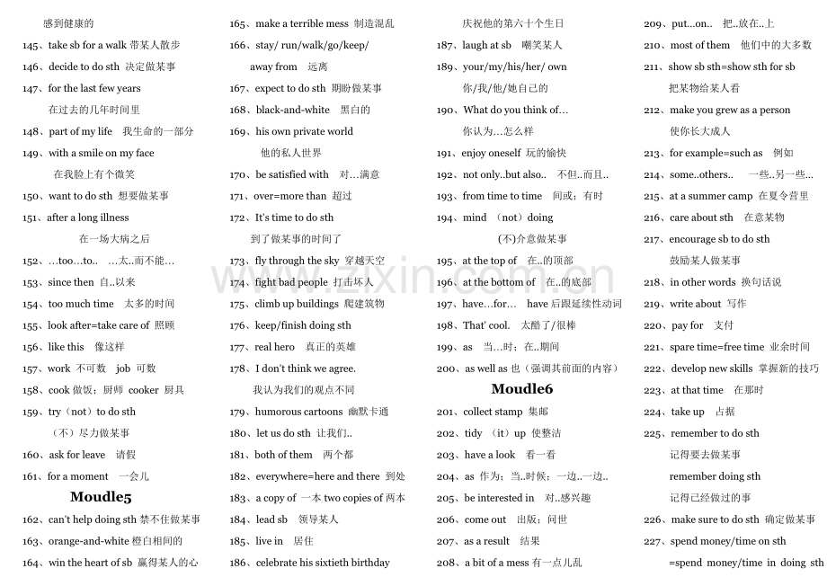 新外研版八年级下册英语短语知识点总结.doc_第3页