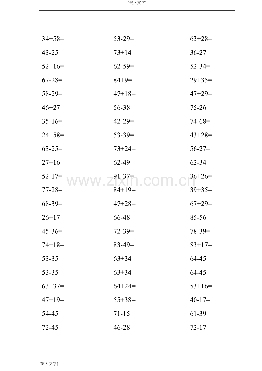 小学二年级数学上册计算题(2).doc_第2页