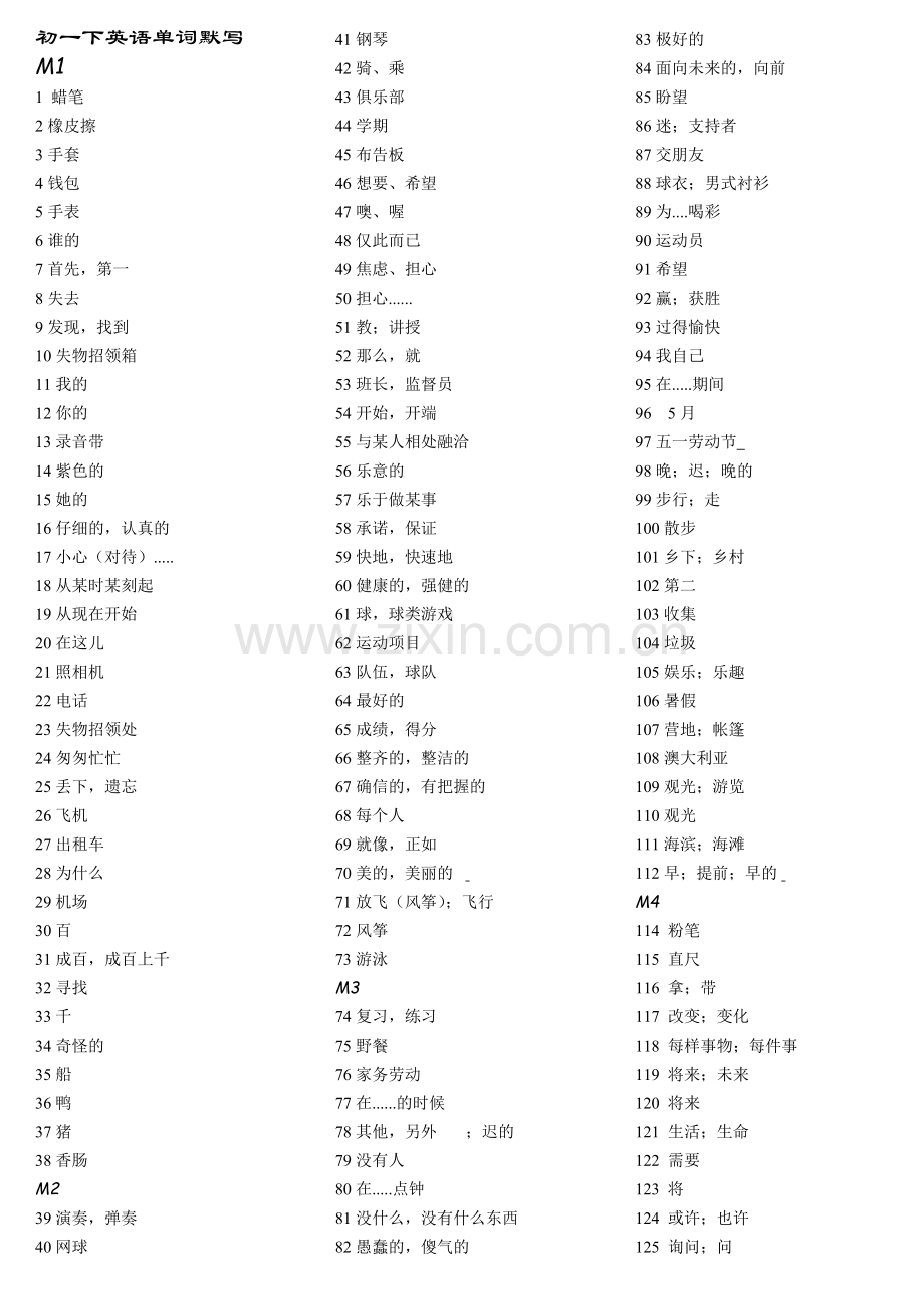 新版-外研版-七年级下册-英语单词表仅中文.doc_第1页