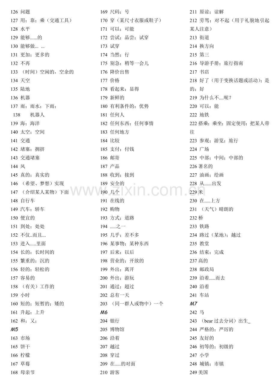 新版-外研版-七年级下册-英语单词表仅中文.doc_第2页