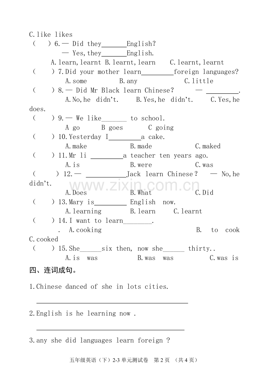 外研版小学英语五年级下册第2模块测试题.doc_第2页