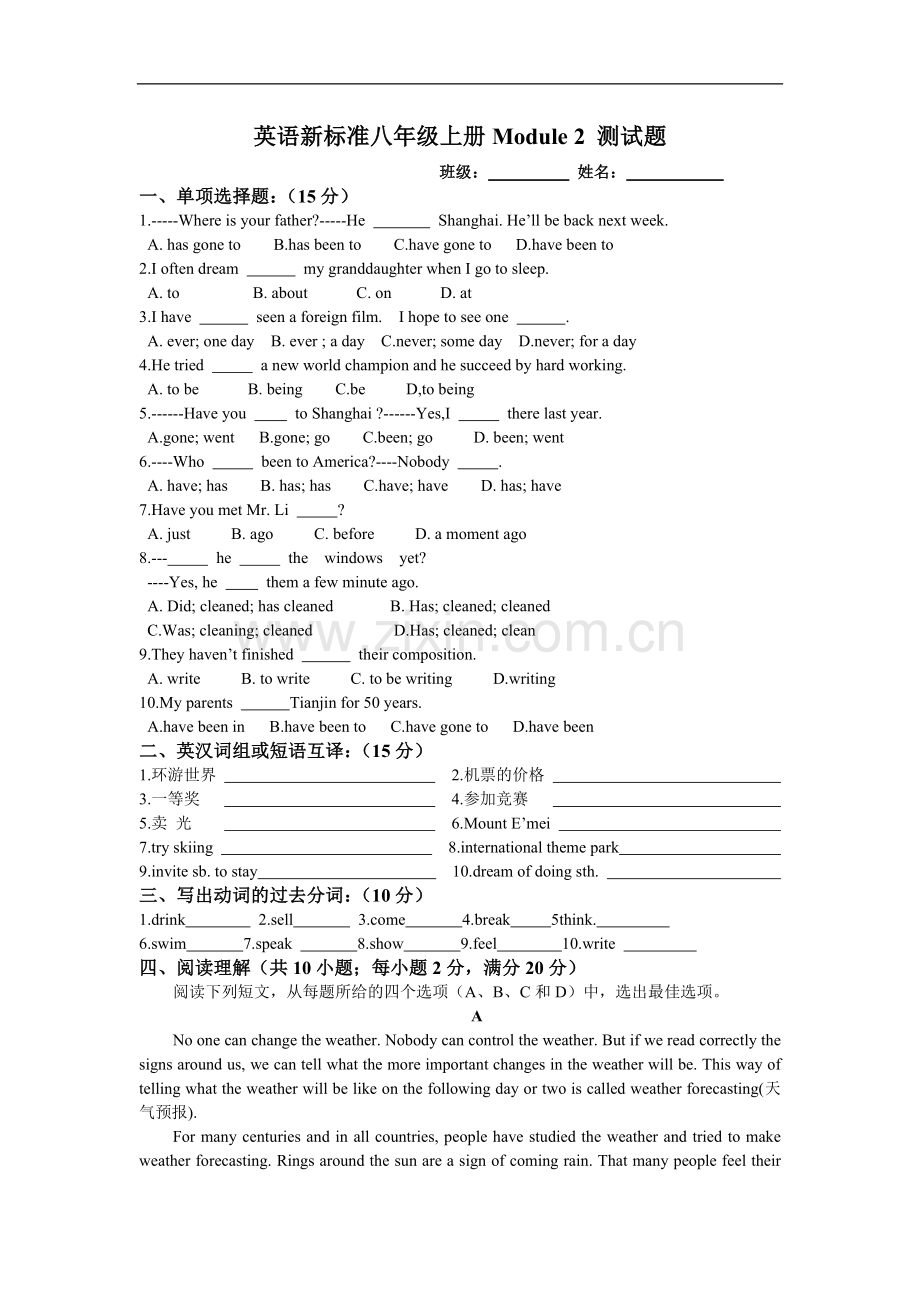 外研版八年级英语上册Module2测试题.doc_第1页