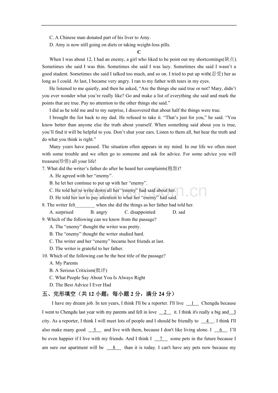 外研版八年级英语上册Module2测试题.doc_第3页