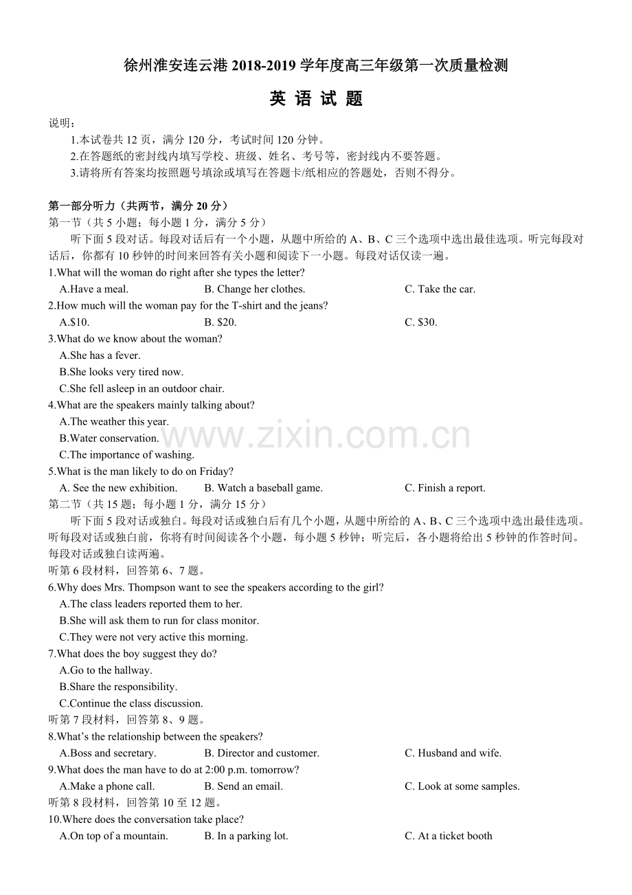 徐州淮安连云港2018-2019学年度高三年级英语第一次质量检测.doc_第1页