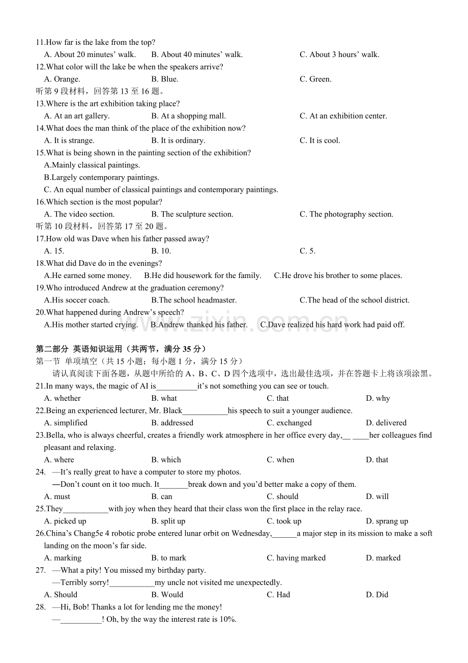 徐州淮安连云港2018-2019学年度高三年级英语第一次质量检测.doc_第2页