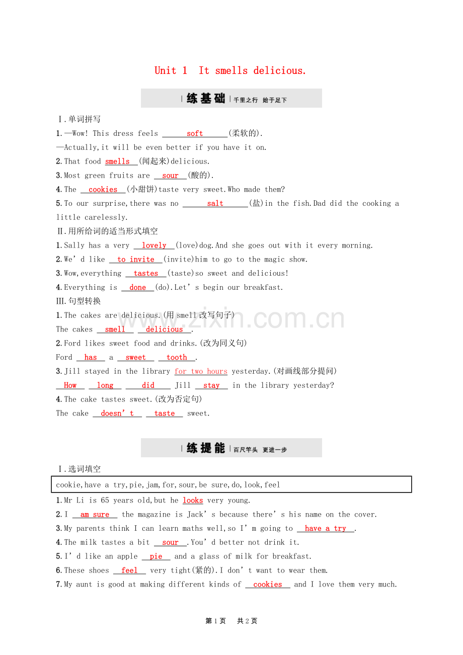 外研版八年级英语下Module1Unit1课后习题.doc_第1页