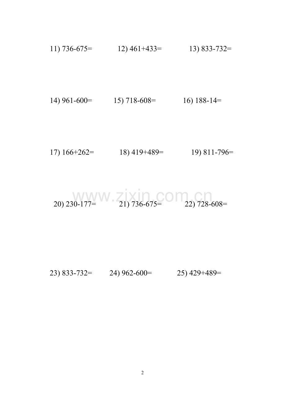 人教版小学三年级加减法竖式计算题.doc_第2页