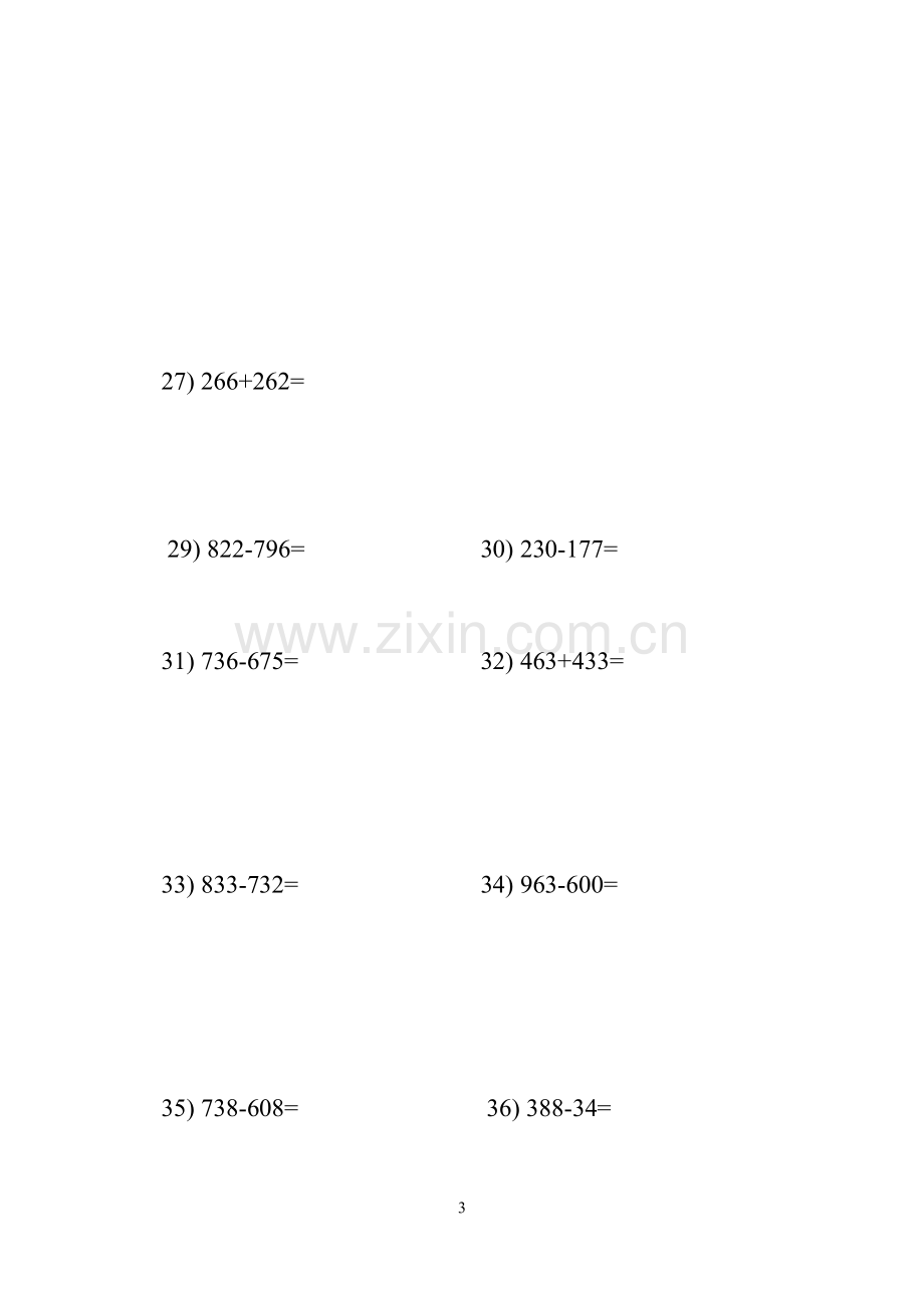 人教版小学三年级加减法竖式计算题.doc_第3页