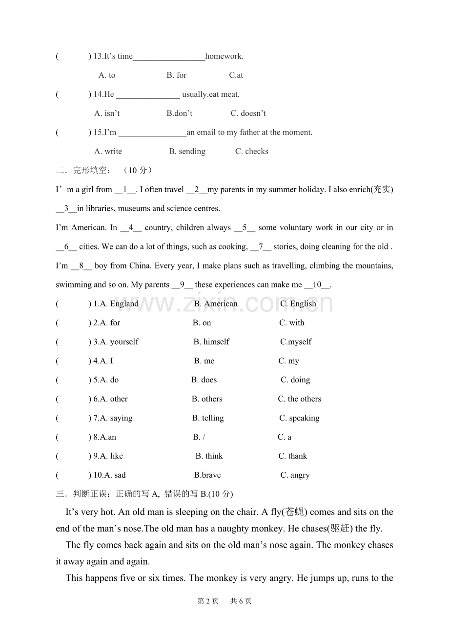 外研版七年级英语下册Module3模块测试卷含答案.doc_第2页