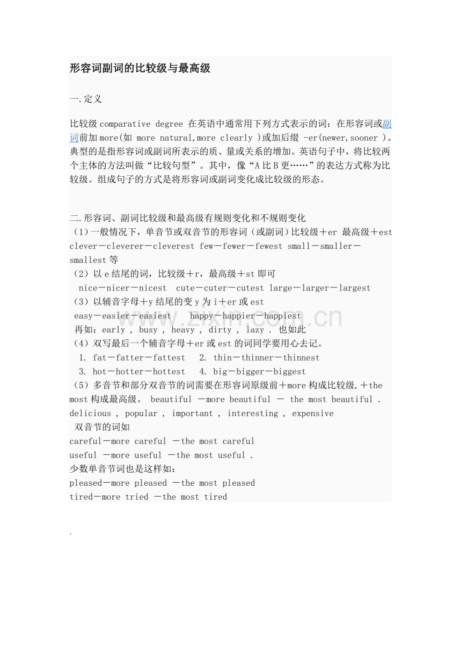 六年级比较级练习.doc_第1页