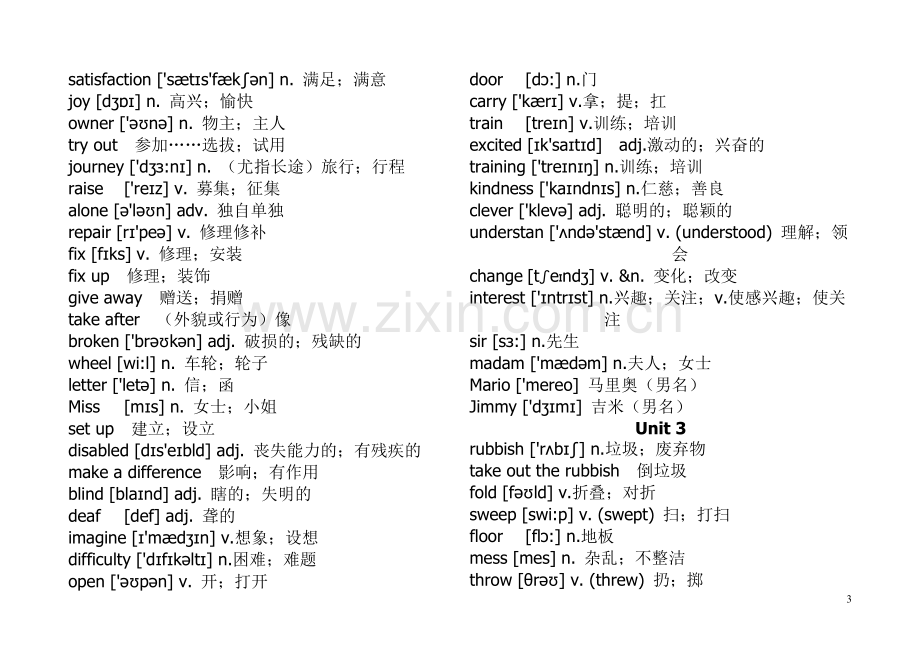 人教版初中八年级下册英语单词(带音标).doc_第3页