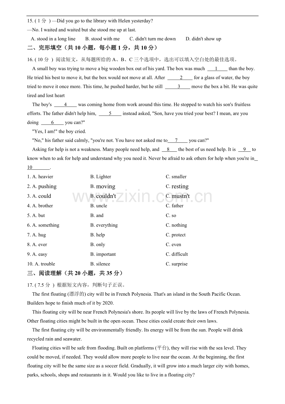 云南省昆明市2019年中考英语试卷.doc_第2页