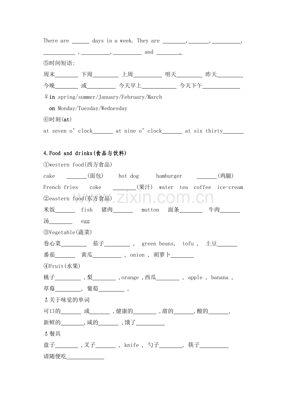 小升初英语词汇专项测试题(实用).doc_第2页