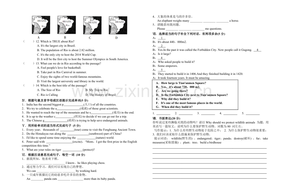 人教版新目标八年级英语下册unit7单元测试题.doc_第3页