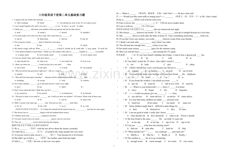 人教版八年级英语下册第二单元基础复习题.doc_第1页