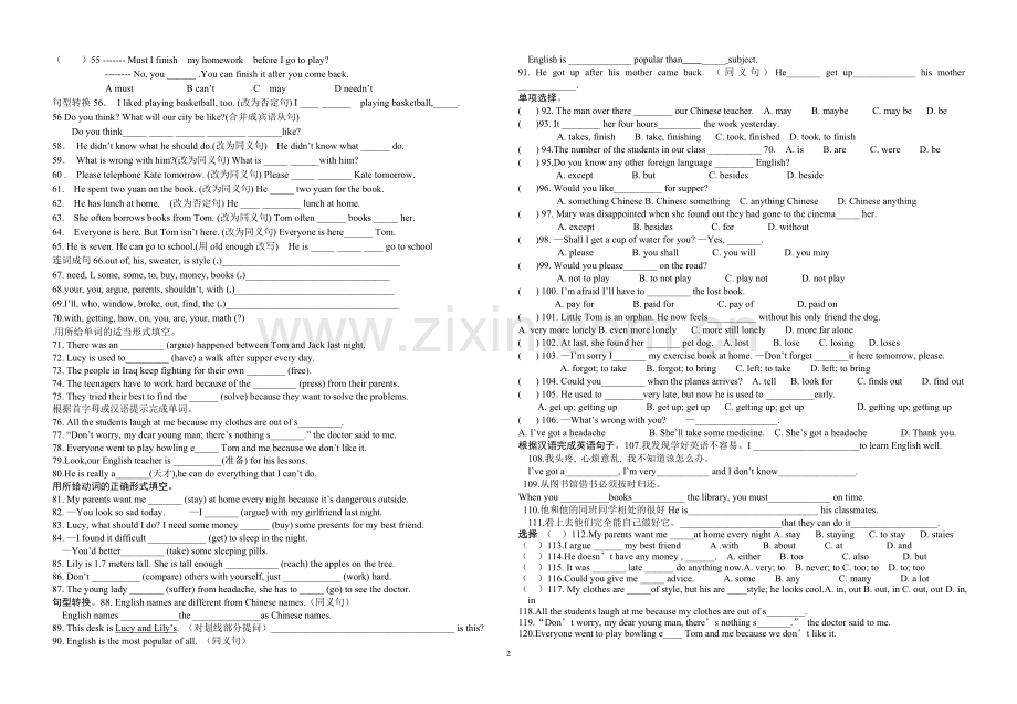 人教版八年级英语下册第二单元基础复习题.doc_第2页