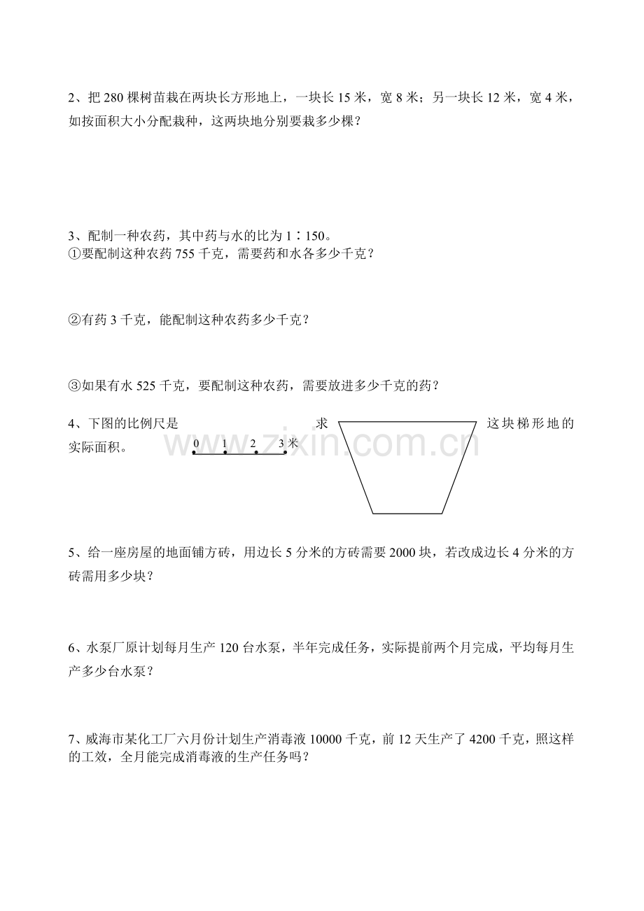 新北师大版六年级数学下册第二单元比例测试卷.doc_第3页