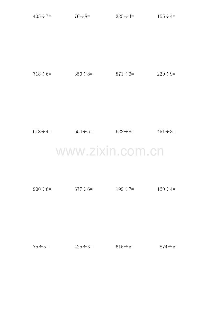 小学三年级数学下册除法竖式计算.doc_第2页