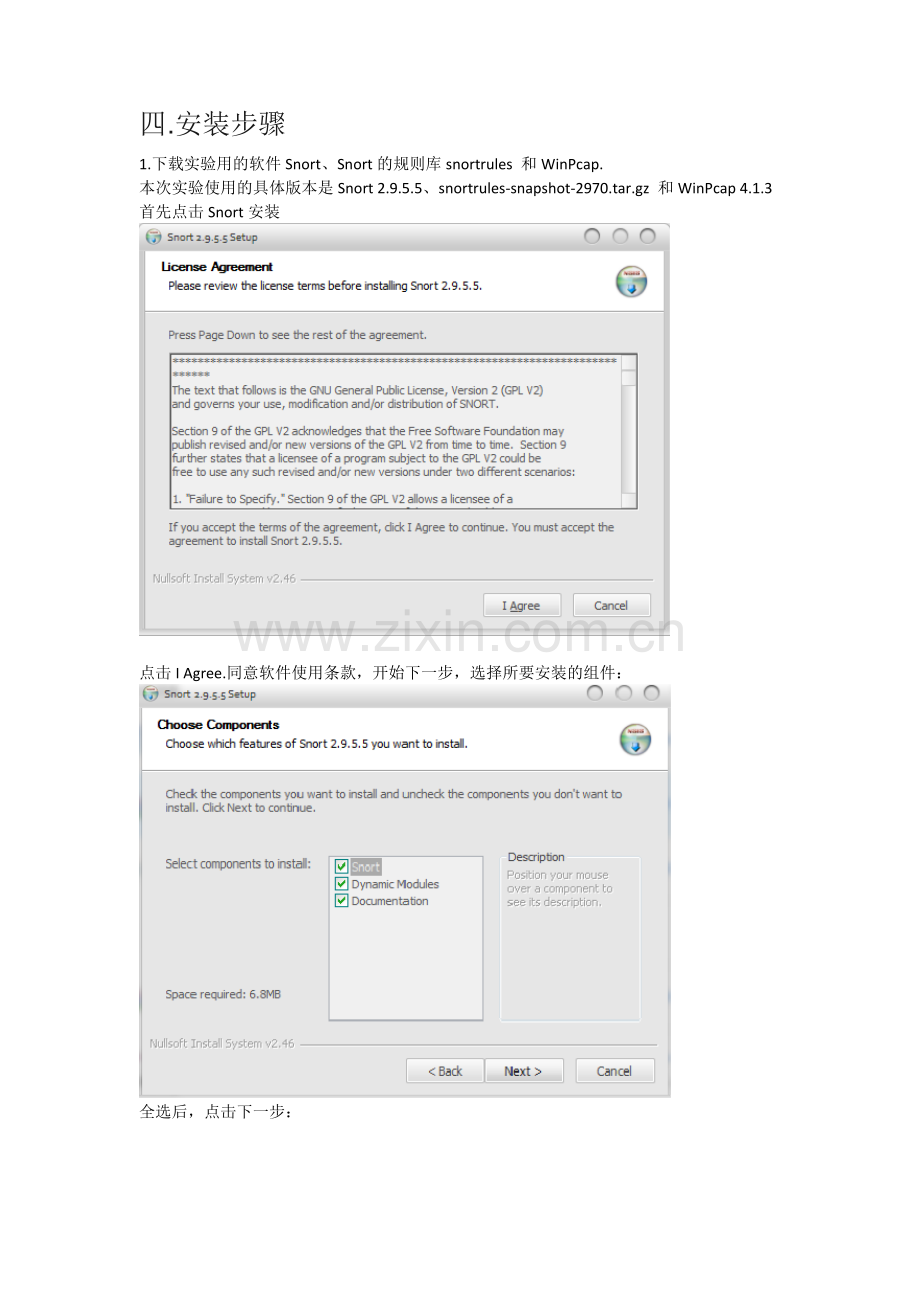 Snort详细安装步骤.doc_第2页