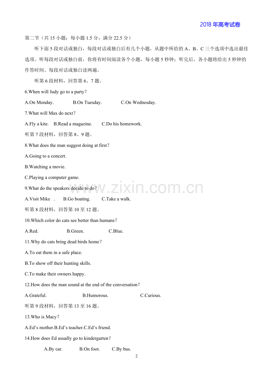 2018年全国高考新课标2卷英语word版及答案(2).doc_第2页