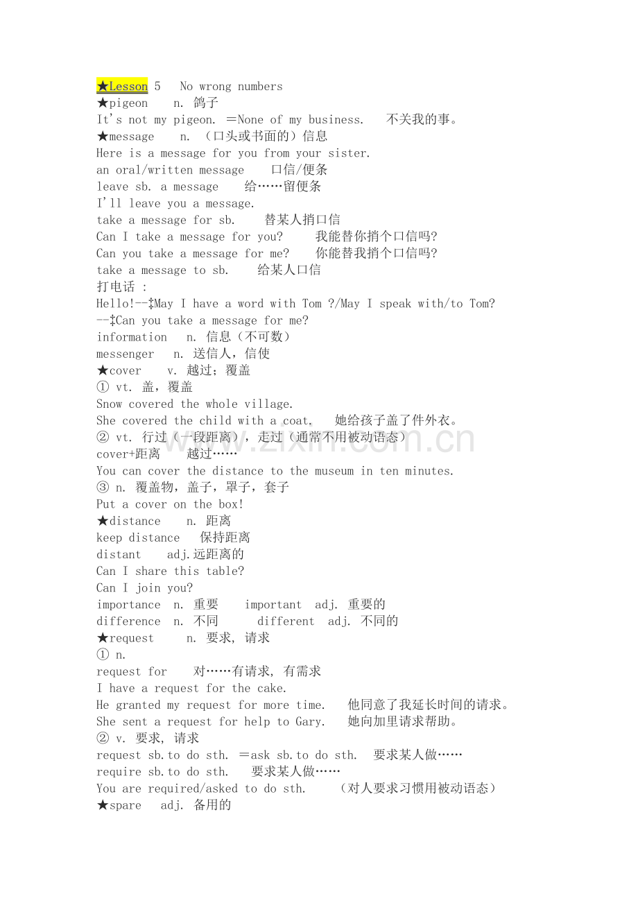 新概念英语第二册lesson5知识点.doc_第1页