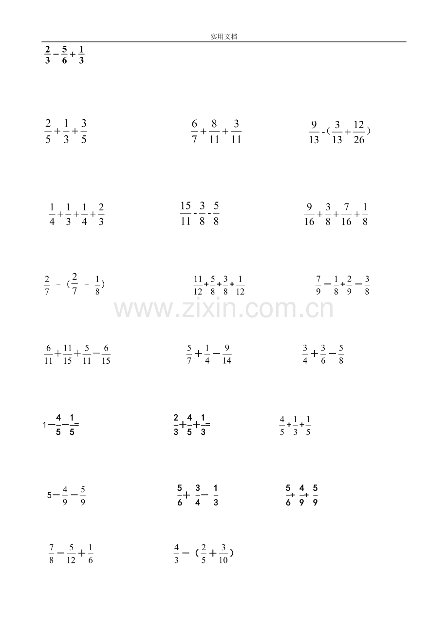 五年级分数加减混合运算习题.doc_第2页