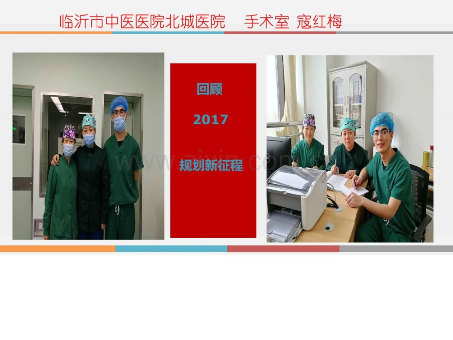 《医院手术室》PPT课件.ppt_第2页